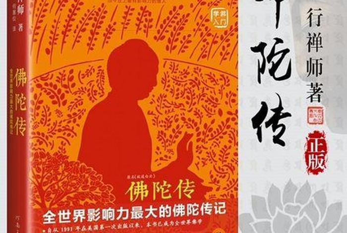 佛教类的小说、佛教类的小说推荐
