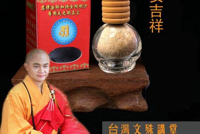 佛教金刚砂配料 佛教金刚砂是做什么用的