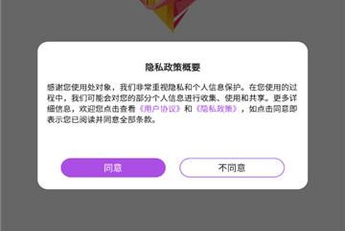 小孩处对象的软件（小孩处对象的软件叫什么）