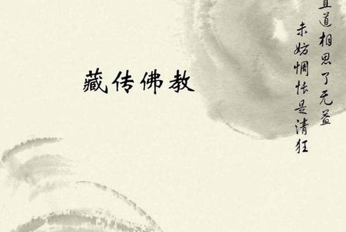 佛教教育短片学佛与做人、佛教与做人的180条道理
