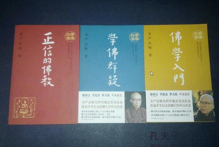 佛学电子书籍下载；佛学电子书籍下载网站