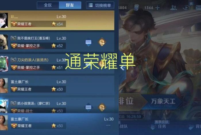 关于佛的王者荣耀名字（王者佛系名字大全）
