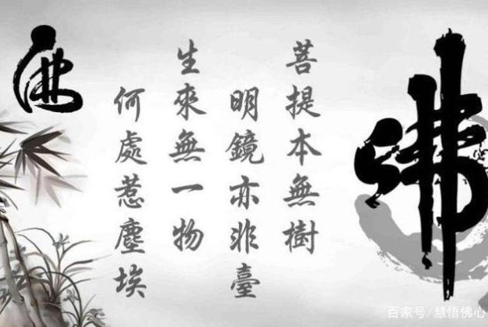 修佛问道，佛家问道