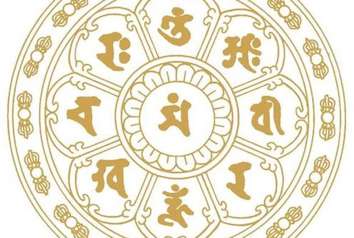 佛教提智商的经；佛教提升智力的咒语