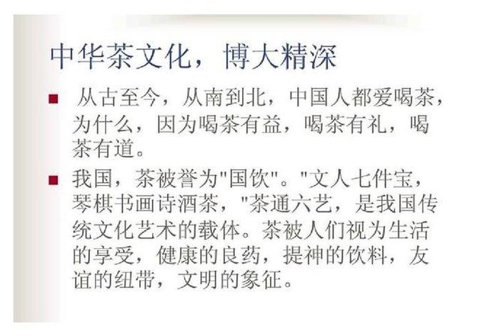佛教对于茶文化的需求包括 佛教对中国茶文化的影响