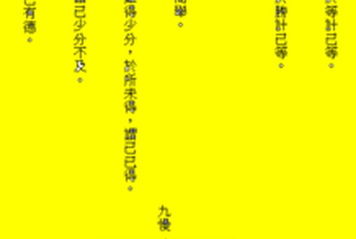 佛教基本知识正果法师很难读懂吗 - 佛学基础知识 正果法师doc