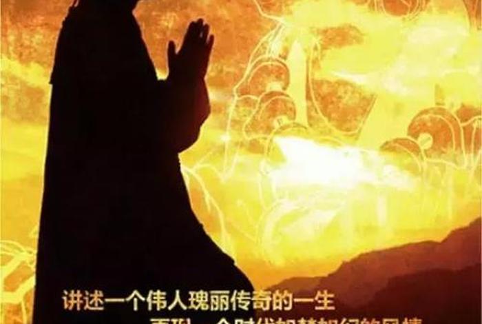 佛教电影大全100部 - 修行人必看的16部电影
