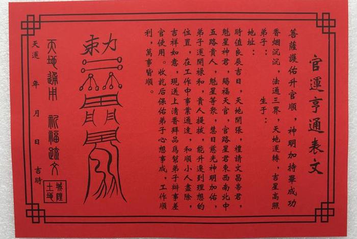 佛教开光经文，佛教开光一般念什么经
