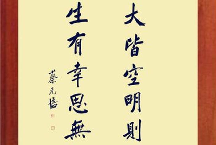 佛教四大皆空知识是什么，佛教四大皆空知识是什么意思
