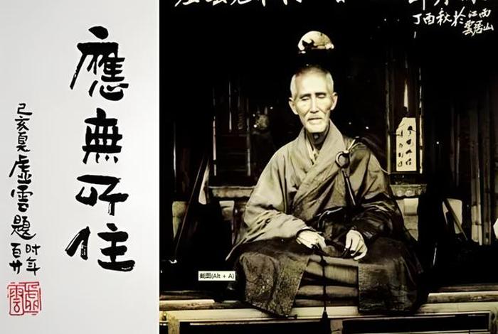 虚云和尚讲佛 - 虚云老和尚谈佛教经典