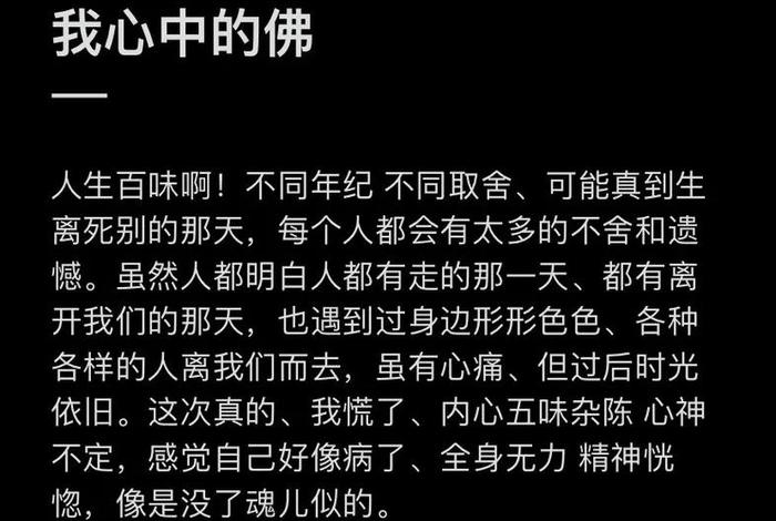 佛教对于死亡 - 佛教对于死亡的观点