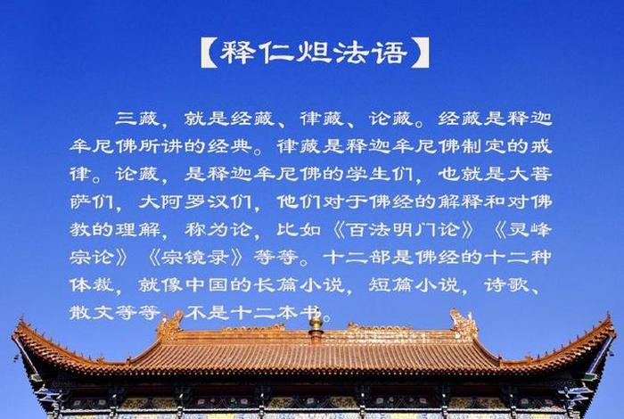 佛教三藏的内容 佛教 三藏