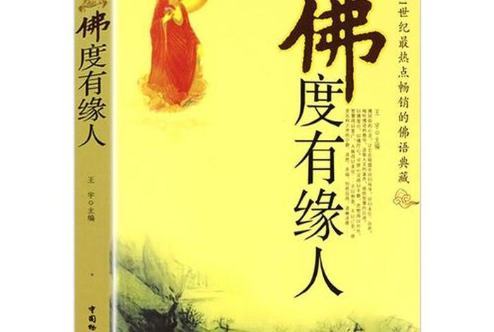 哪个软件能看佛语 看佛教书籍的软件