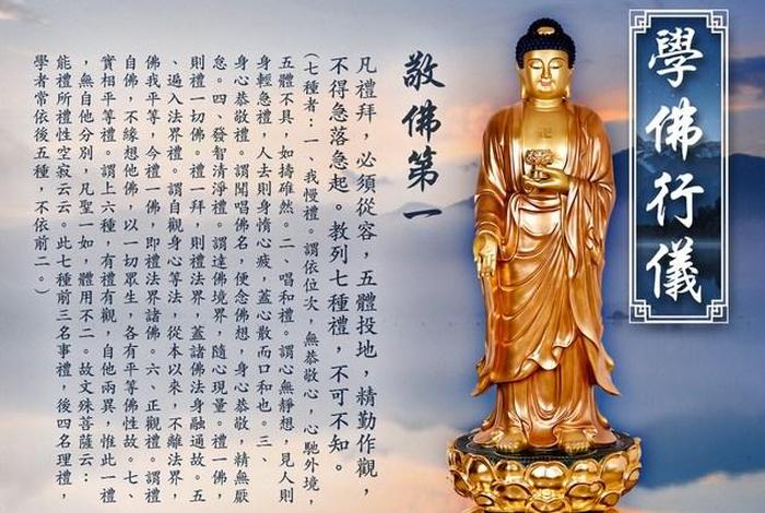 学佛恭敬心；恭敬心是一切功德的来源