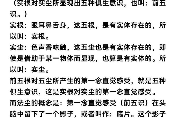 佛教执着和执著的区别；佛教中讲的执着是何意
