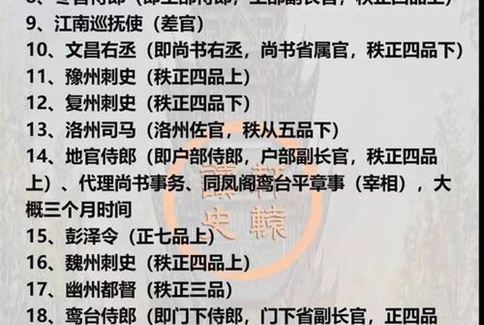 拜迁（拜迁转徙都是调动官职）