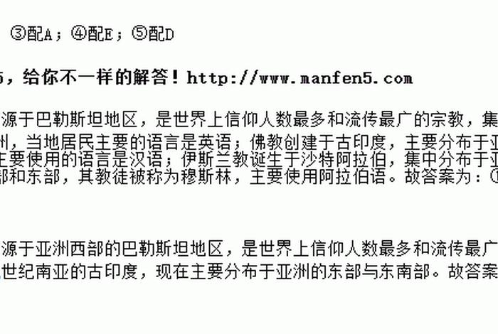 佛教起源与发展过程英文（佛教简介英文）