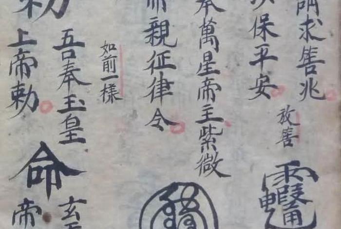 道教基础讲解 - 道教基础入门