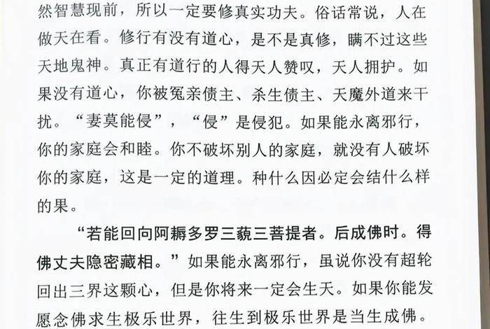 十不善业道经 原文 - 十不善业是如何分类的