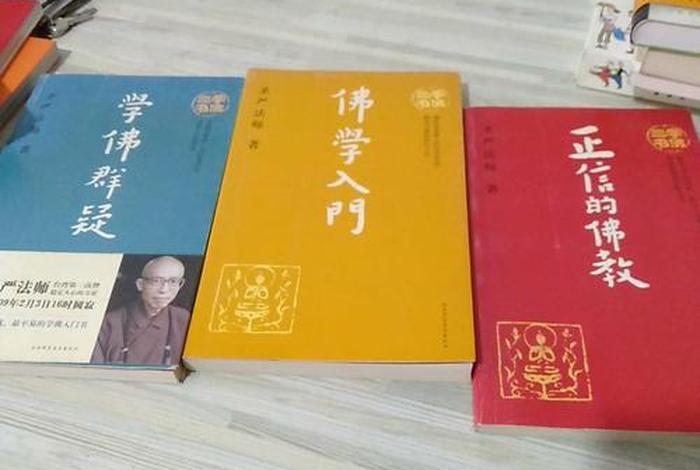 学正宗佛教看什么书 学佛要看的书