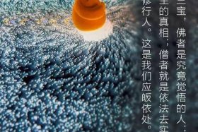 佛法关于睡眠的说法（佛法关于睡眠的说法是什么）