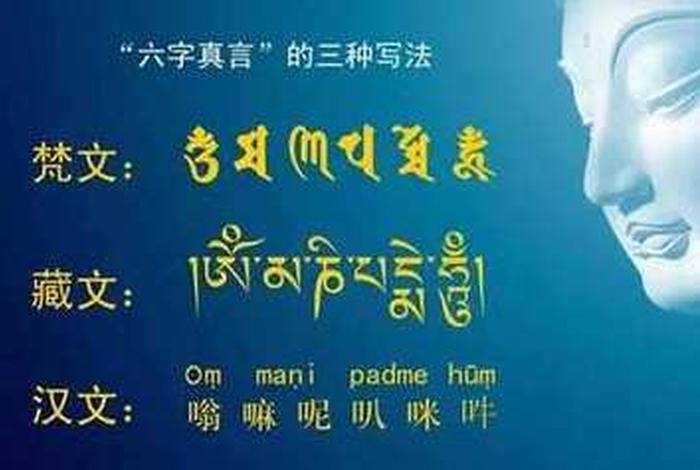 六字真言是啥意思 怎么读是标准 - 六字真言是什么意思怎么读