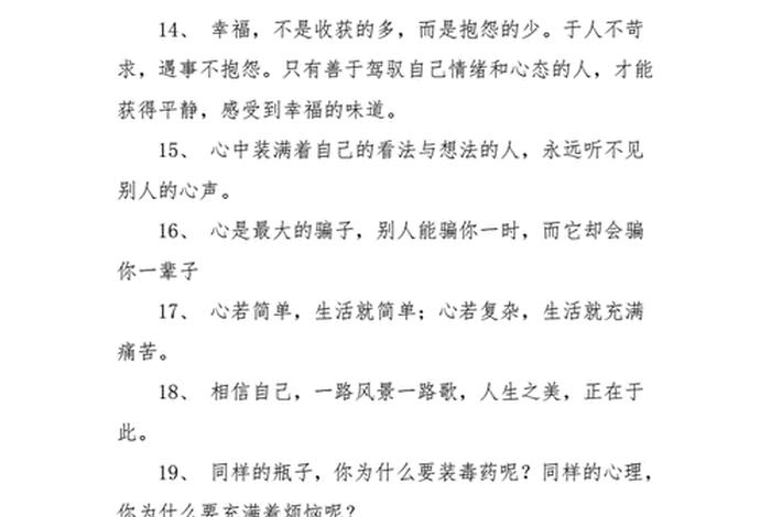 佛教禅修心得、佛学禅修