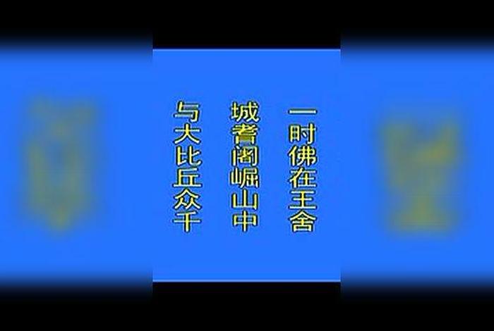 佛说诸法空相是什么（佛说诸法空相是什么意思）