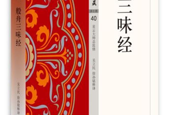 佛学典籍 - 佛学典籍大全集阅读