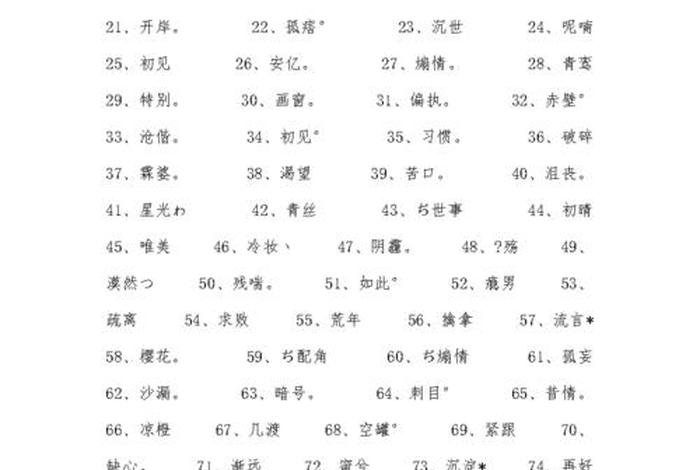 男生佛教网名大全霸气，男生佛教网名大全霸气两个字