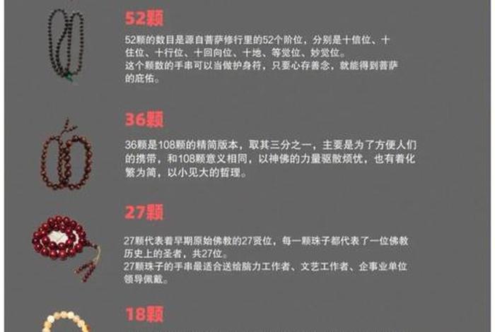 佛珠的意义是什么；佛珠有什么特殊意义