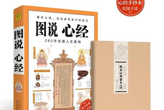 道教佛教知识点大全书籍图片、道教相关知识