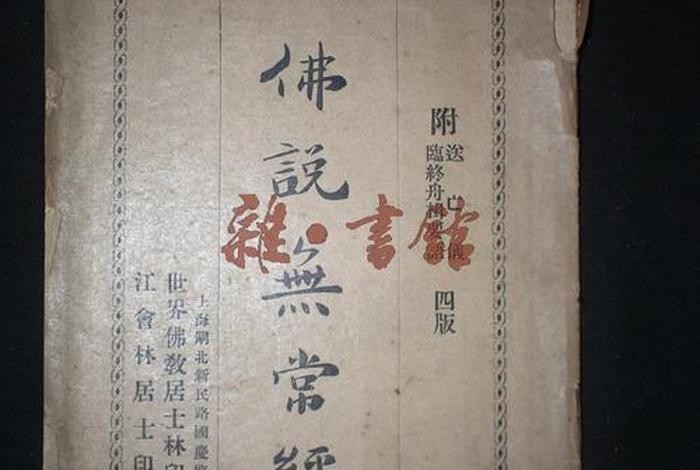有没有详细介绍佛教的书 介绍佛学的书 有没有详细介绍佛教的书 介绍佛学的书