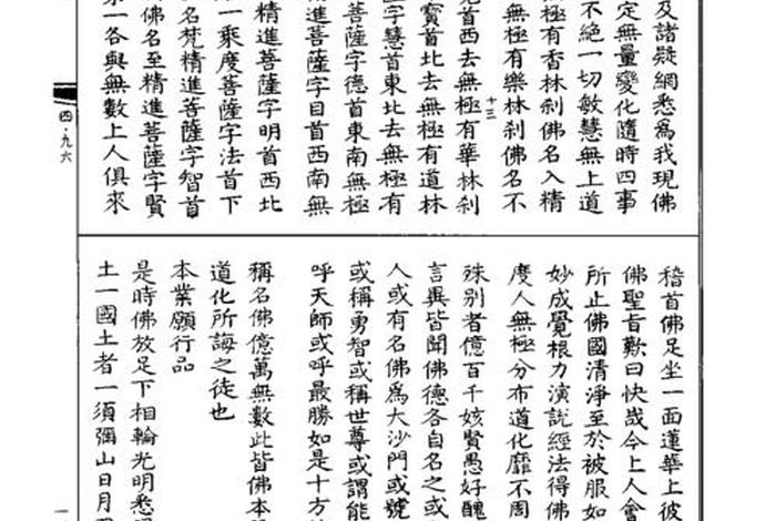 佛教 经、佛教经文有多少部