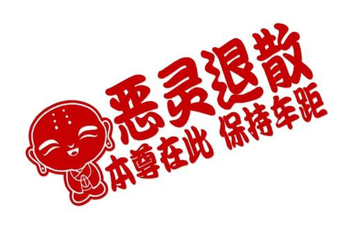 恶灵在佛教的说法 恶灵05的佛教知识