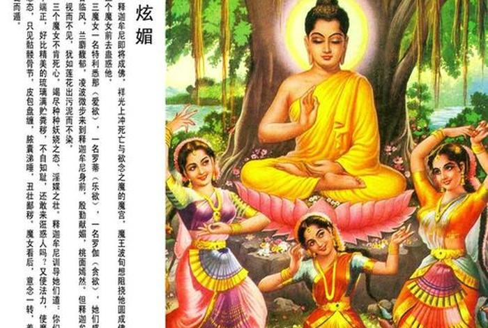 想听一个佛教的故事、听佛教故事吧听我讲故事听佛教故事