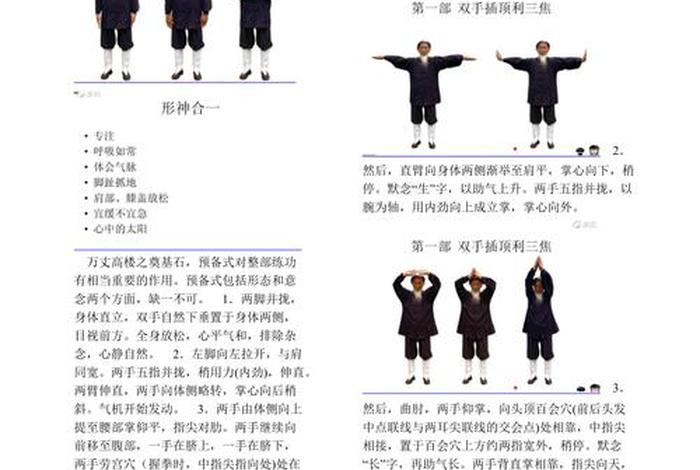 金刚基础知识大全（金刚口诀）