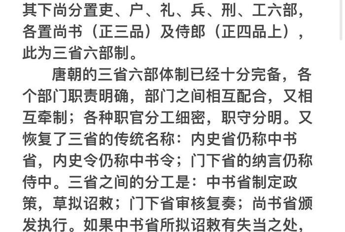 唐朝知识大全视频 唐朝相关知识