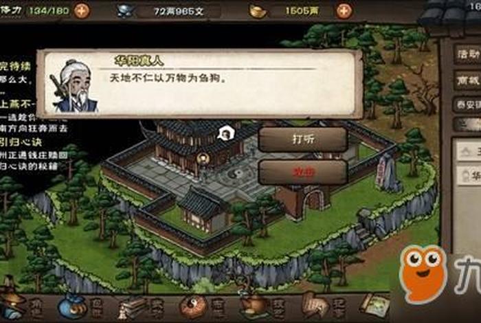 烟雨江湖佛学交流2僧人在哪(烟雨江湖云游僧人佛学交流1) 烟雨江湖佛学交流2僧人在哪(烟雨江湖云游僧人佛学交流1)