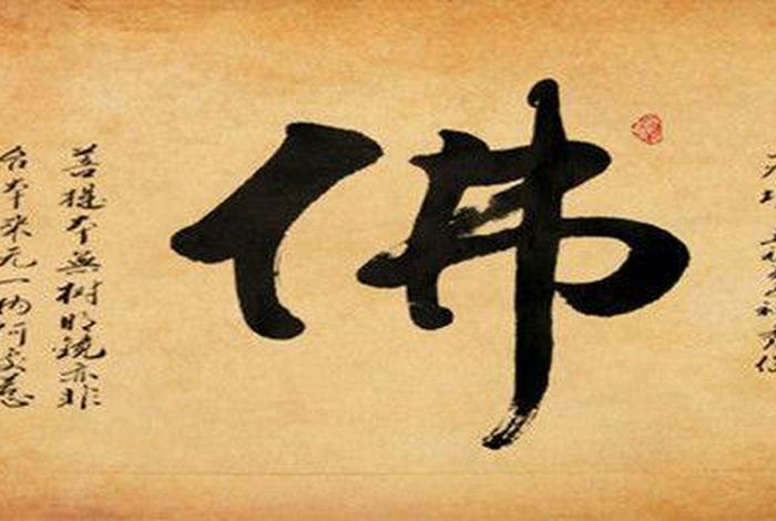 认识佛教知识的词语有哪些四个字（描述佛教的词）