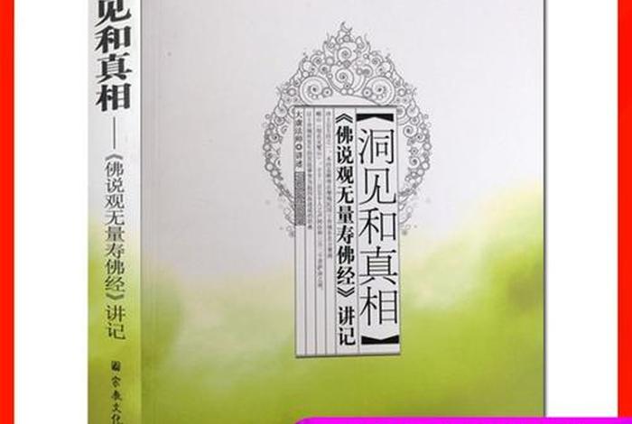 介绍佛教的基本知识书籍有哪些，佛教的各种佛及介绍书