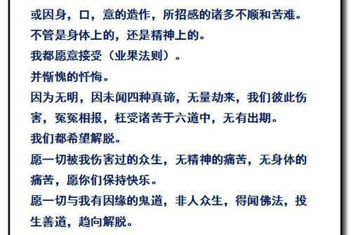 佛教里忏悔的方法有哪些（佛教中忏悔的方法有三种）