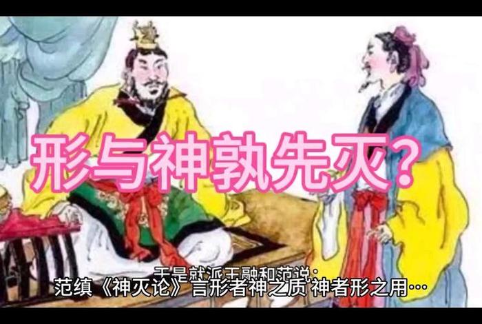 范缜佛教，范缜抨击佛教