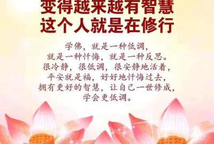 佛教对于善知识的定义和意义、佛法对善知识的标准