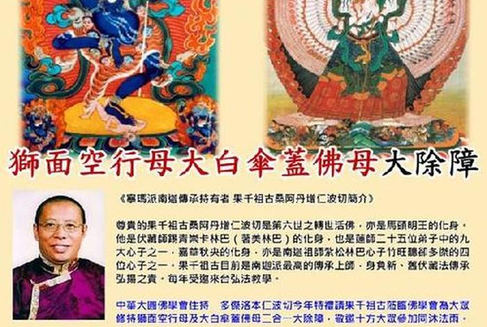 佛教波若的意思（波若佛母咒的意思）