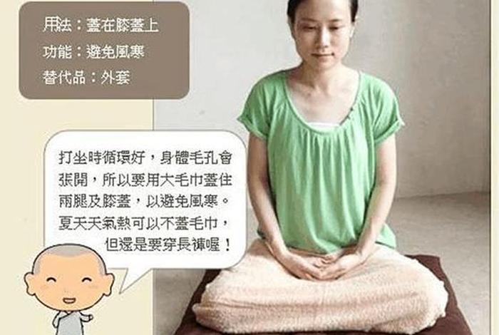 佛教打坐的要求和知识点 佛教打坐应该是怎么样的