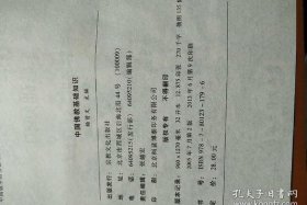 佛教基础知识问答题及答案、佛教基础知识问答题及答案大全