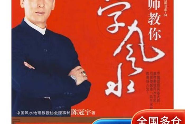 佛教风水书籍（佛教风水大师）