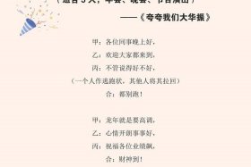 佛教春节晚会三句半，念佛三句半
