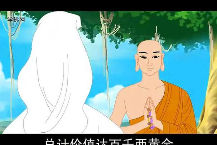 佛教动画下载 佛教动画片视频全集视频